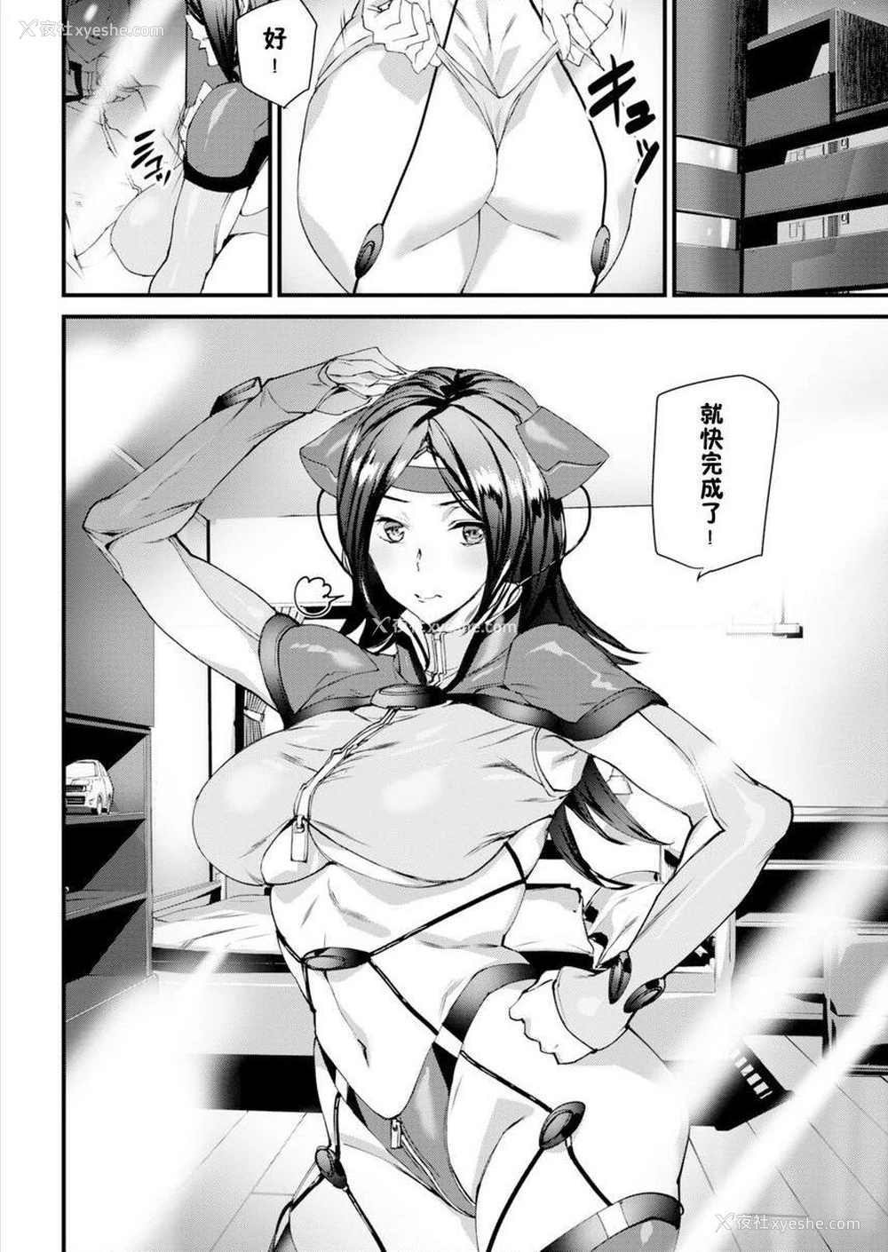 2P - 裸露生活