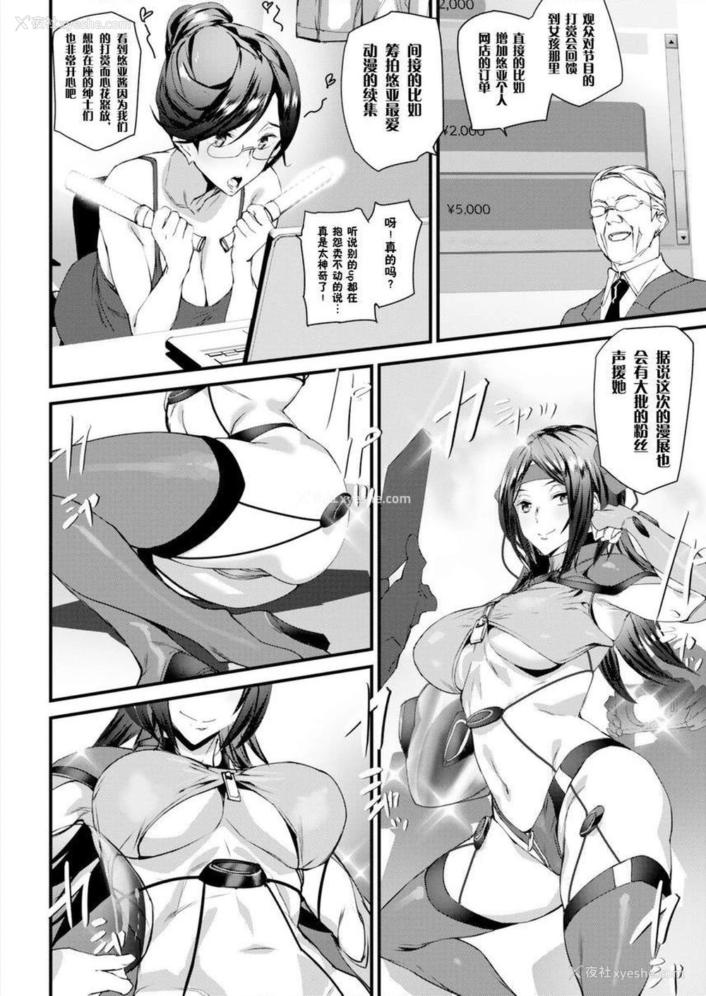 4P - 裸露生活