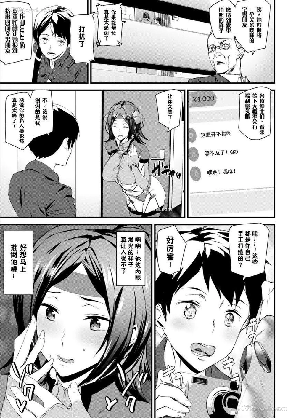 5P - 裸露生活