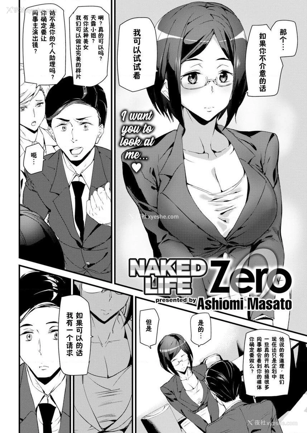 2P - 裸露生活