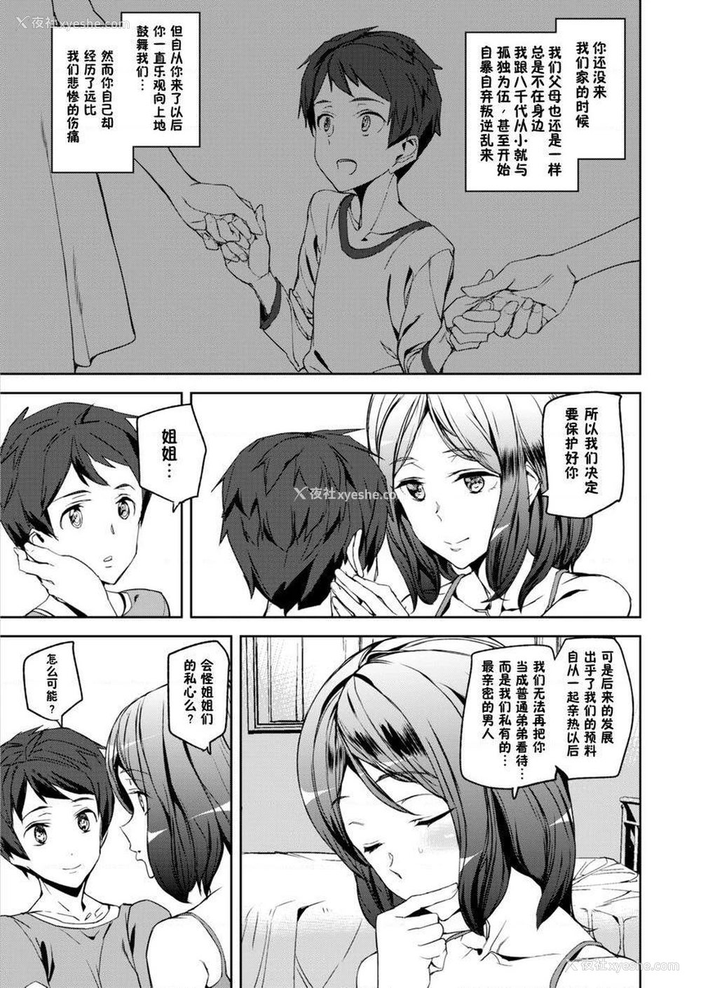 15P - 裸露生活