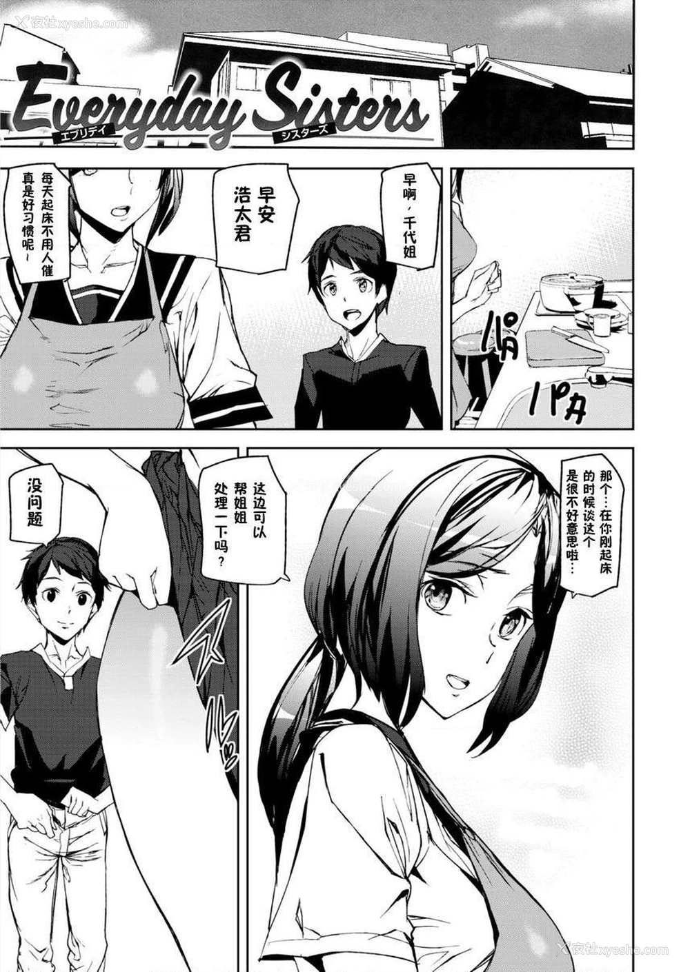 1P - 裸露生活