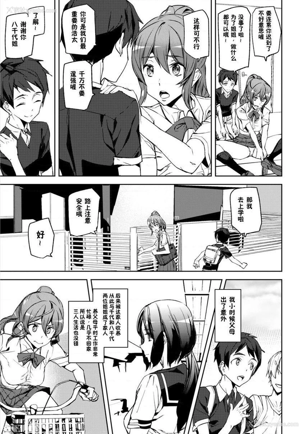 7P - 裸露生活