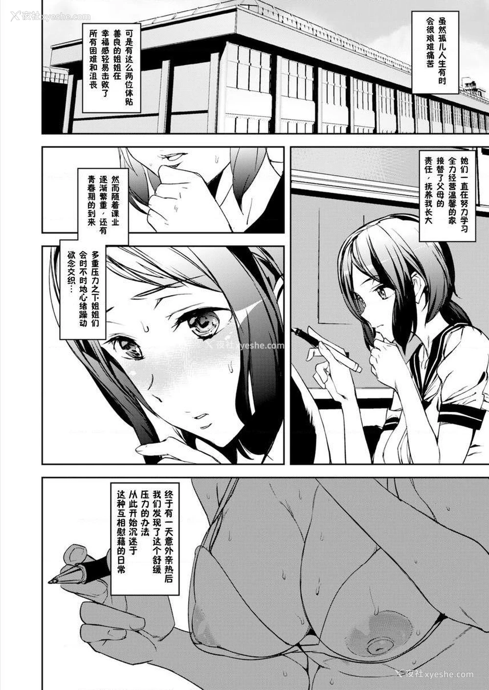 8P - 裸露生活