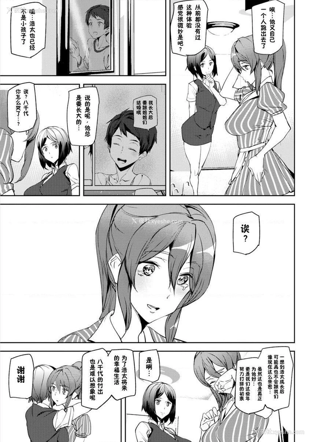 9P - 裸露生活