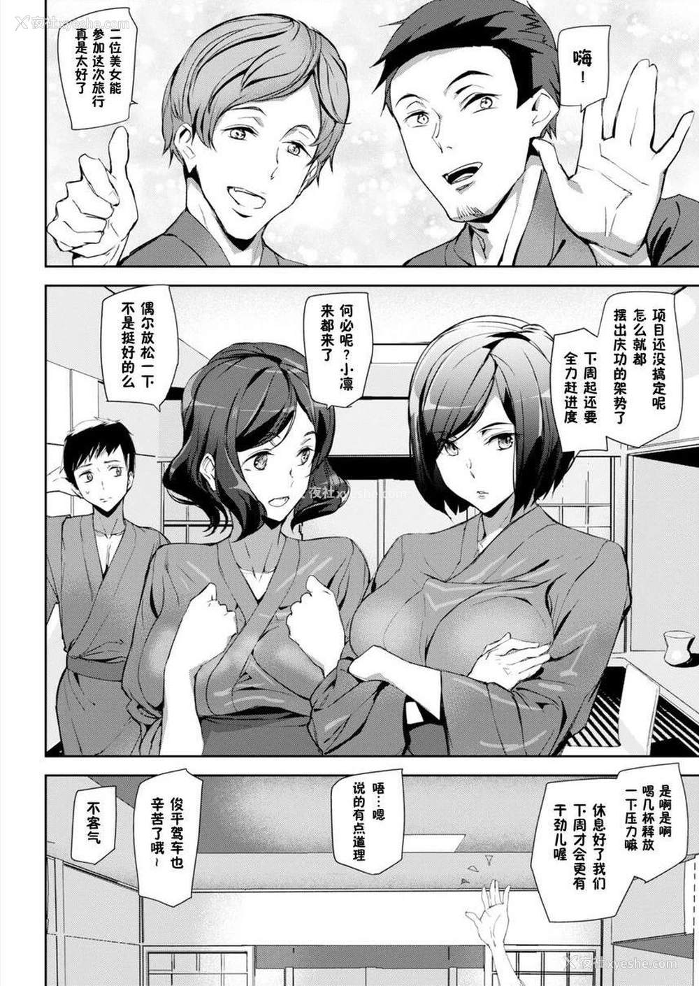2P - 裸露生活