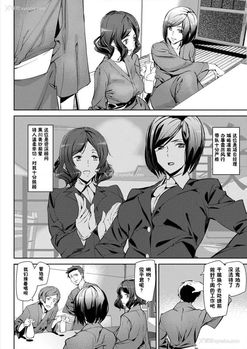 4P - 裸露生活