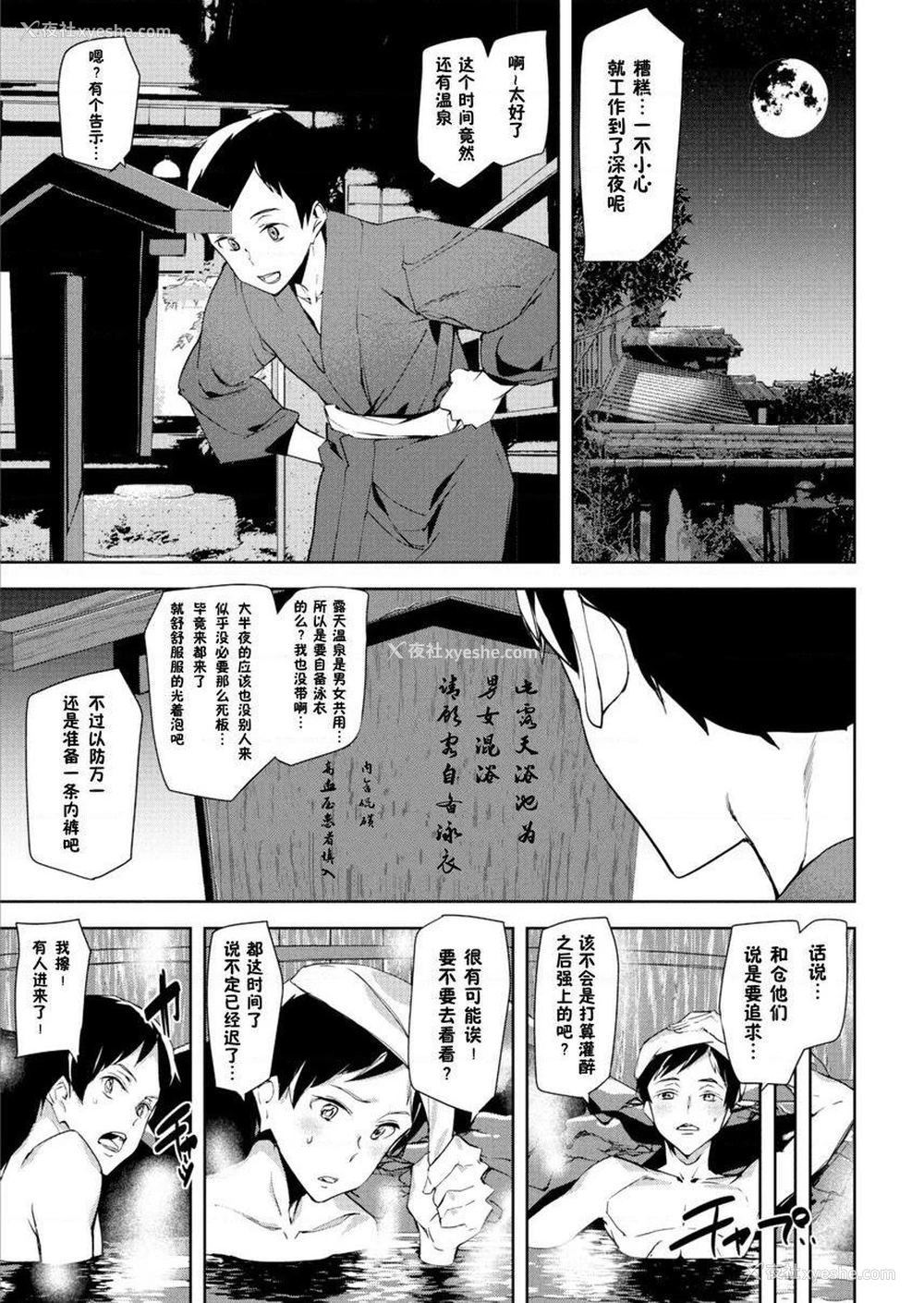 5P - 裸露生活