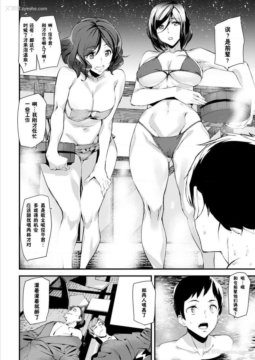 6P - 裸露生活
