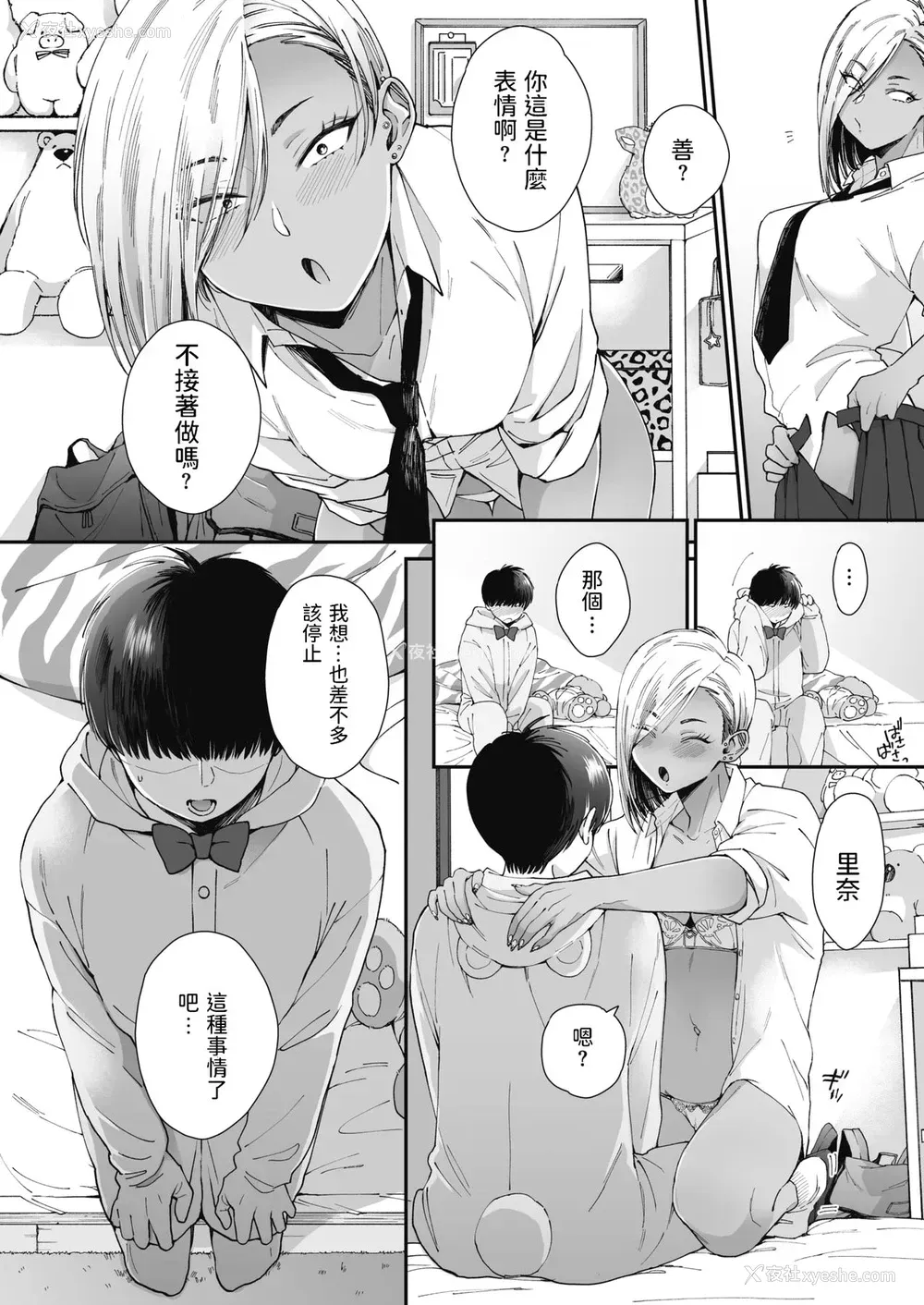 10P - [BUTA] Teddy Steady (コミックホットミルク 2021年8月号) [中国翻訳] [DL版]