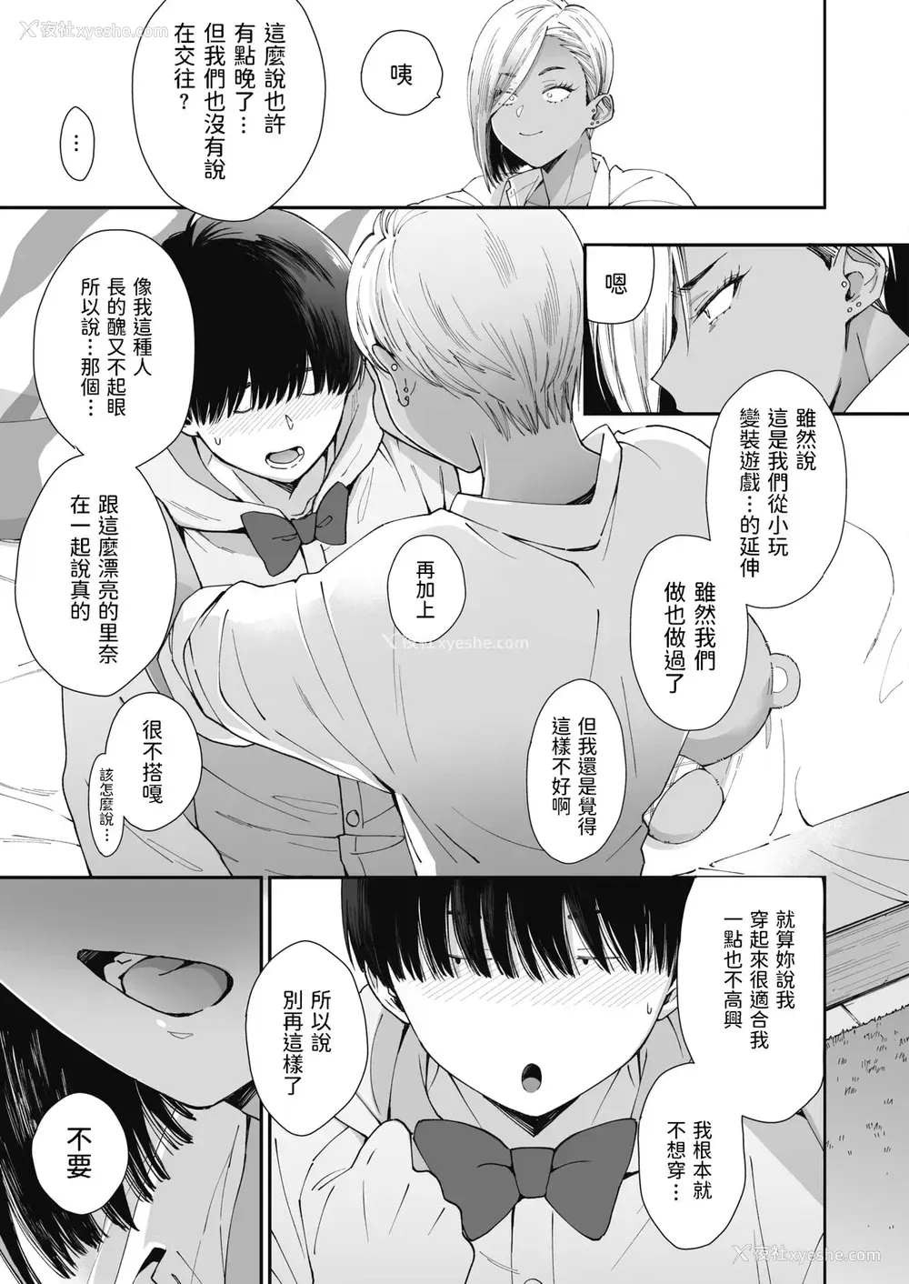 11P - [BUTA] Teddy Steady (コミックホットミルク 2021年8月号) [中国翻訳] [DL版]