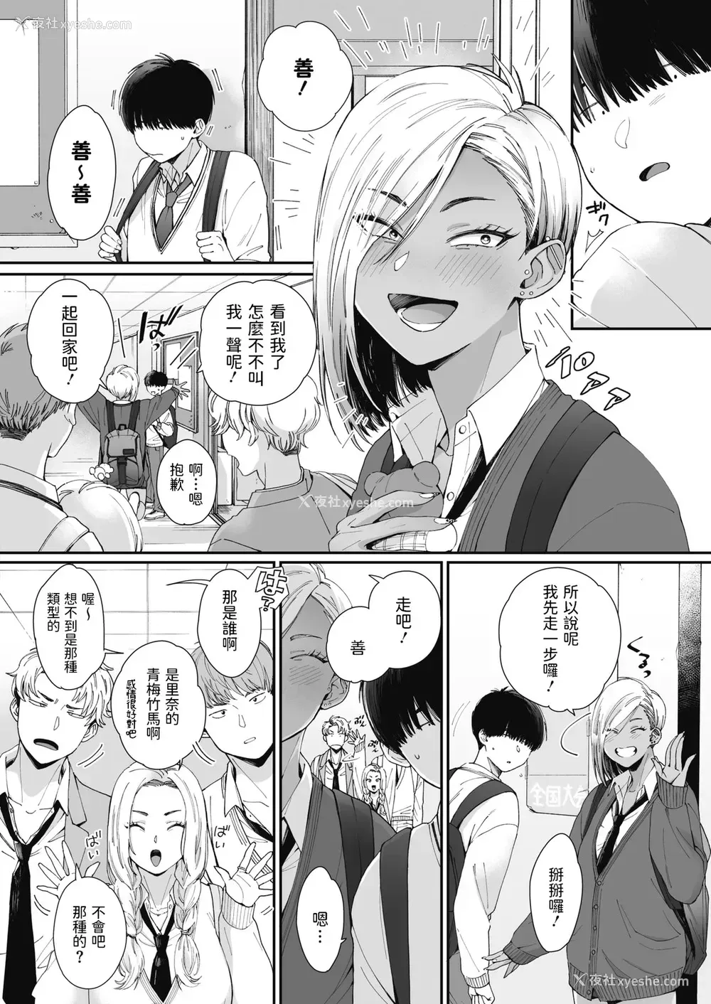 2P - [BUTA] Teddy Steady (コミックホットミルク 2021年8月号) [中国翻訳] [DL版]