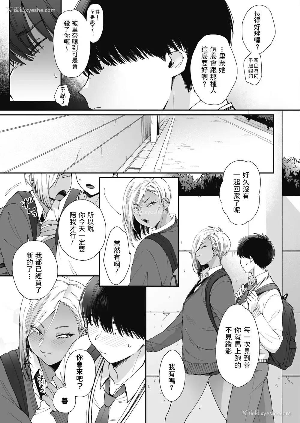 3P - [BUTA] Teddy Steady (コミックホットミルク 2021年8月号) [中国翻訳] [DL版]