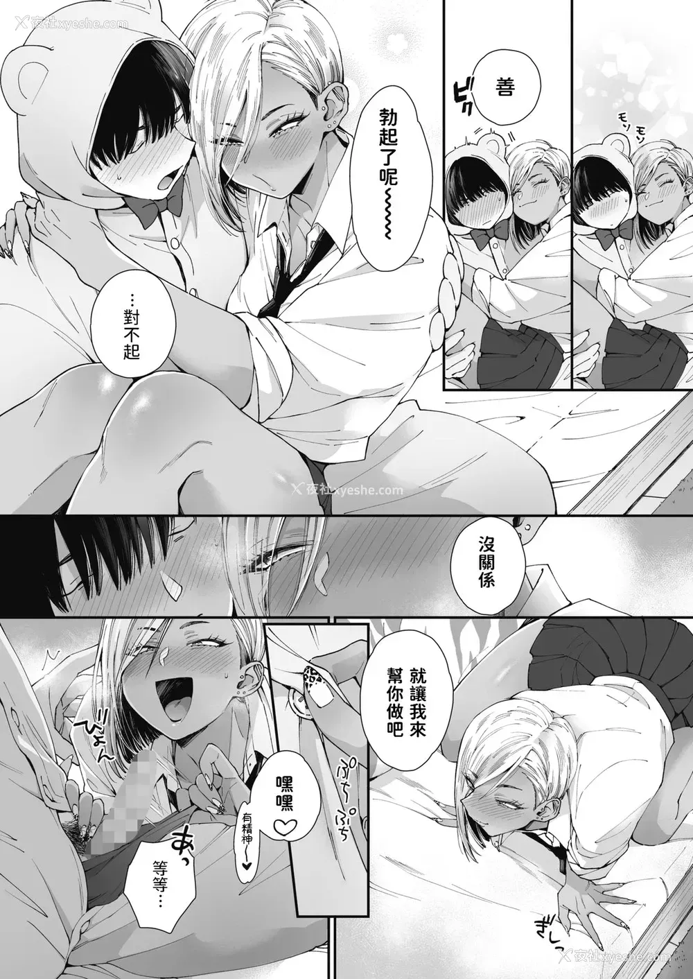 6P - [BUTA] Teddy Steady (コミックホットミルク 2021年8月号) [中国翻訳] [DL版]