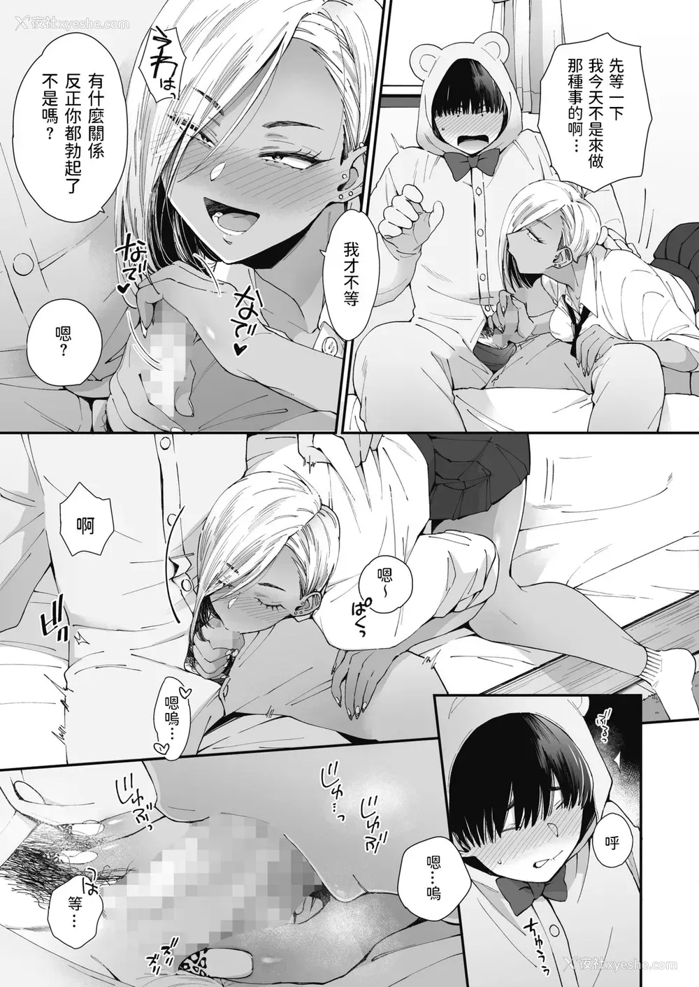 7P - [BUTA] Teddy Steady (コミックホットミルク 2021年8月号) [中国翻訳] [DL版]