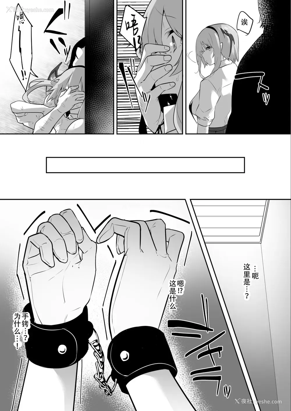 30P - [おふとんでスヤァ (みつどうえ)] 嫌なのに本能で种乞いエッチしてしまうサキュバスちゃん[中国翻訳]