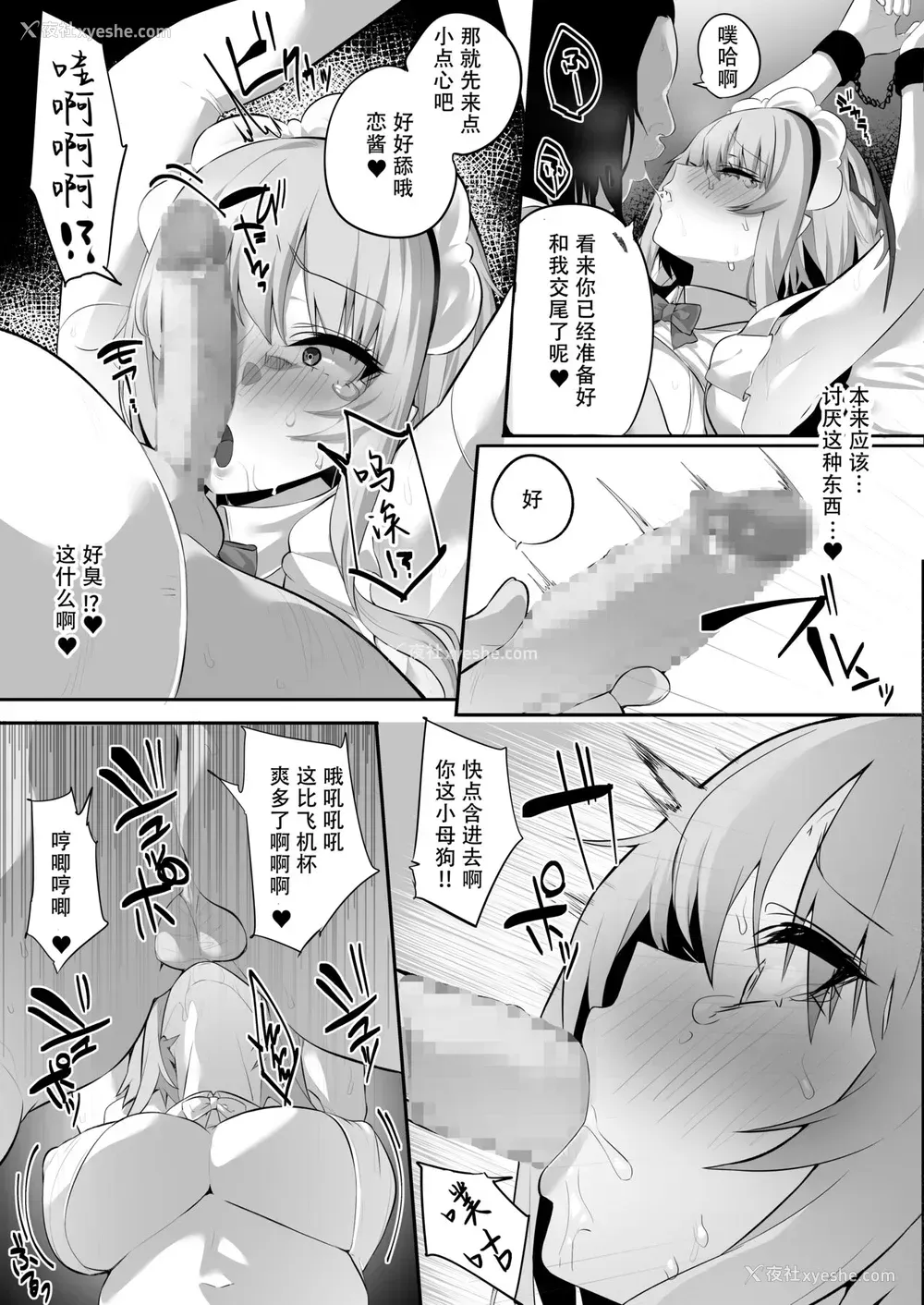 34P - [おふとんでスヤァ (みつどうえ)] 嫌なのに本能で种乞いエッチしてしまうサキュバスちゃん[中国翻訳]