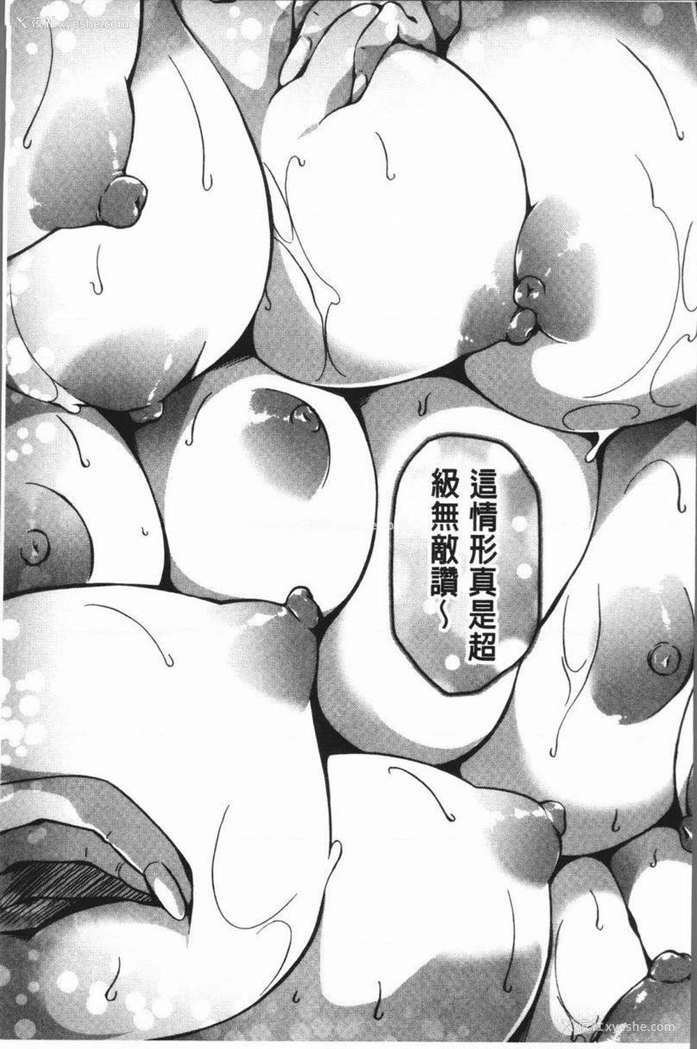 13P - 巨乳女孩召集人！