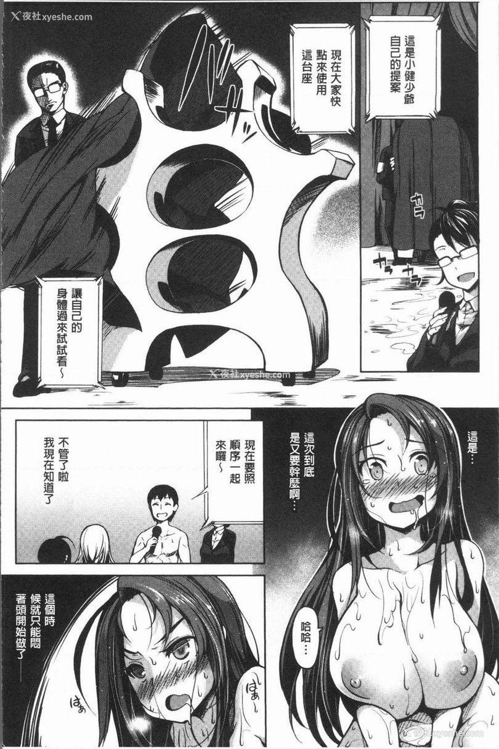 22P - 巨乳女孩召集人！