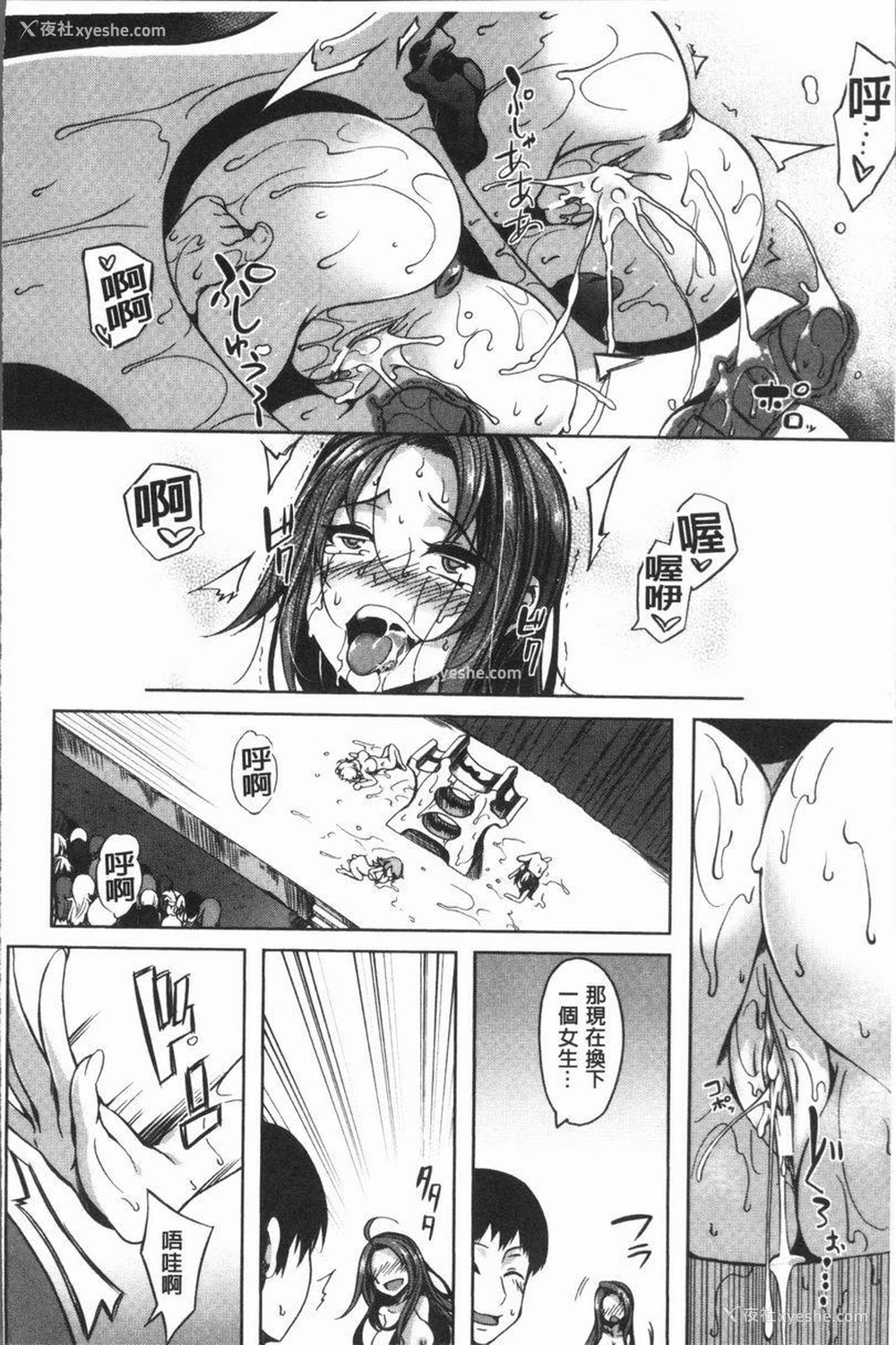30P - 巨乳女孩召集人！