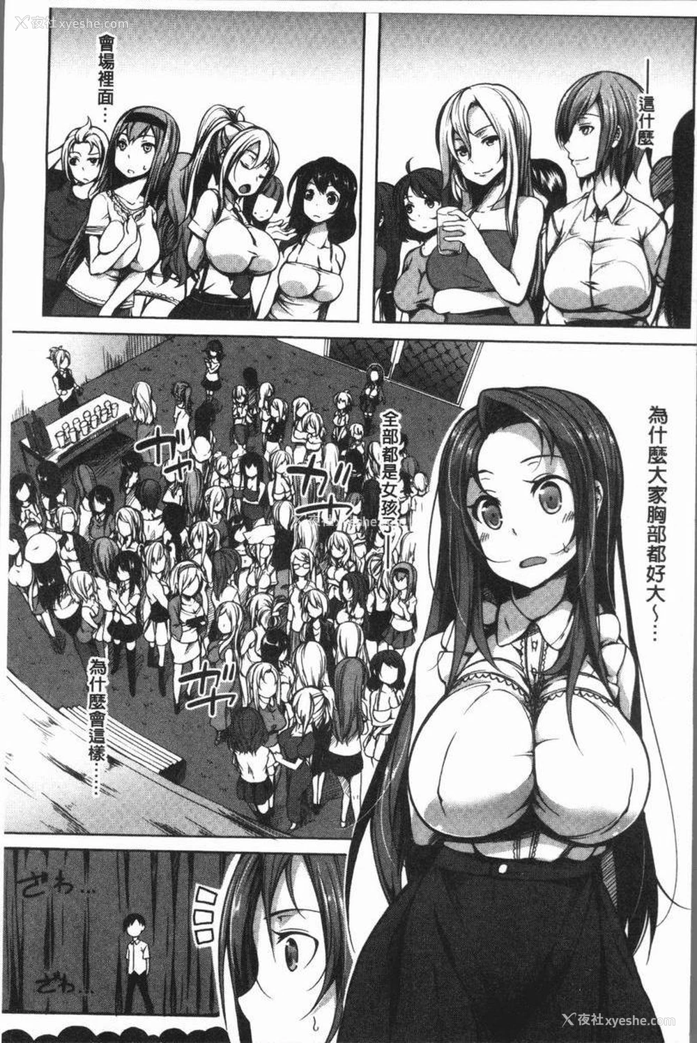5P - 巨乳女孩召集人！