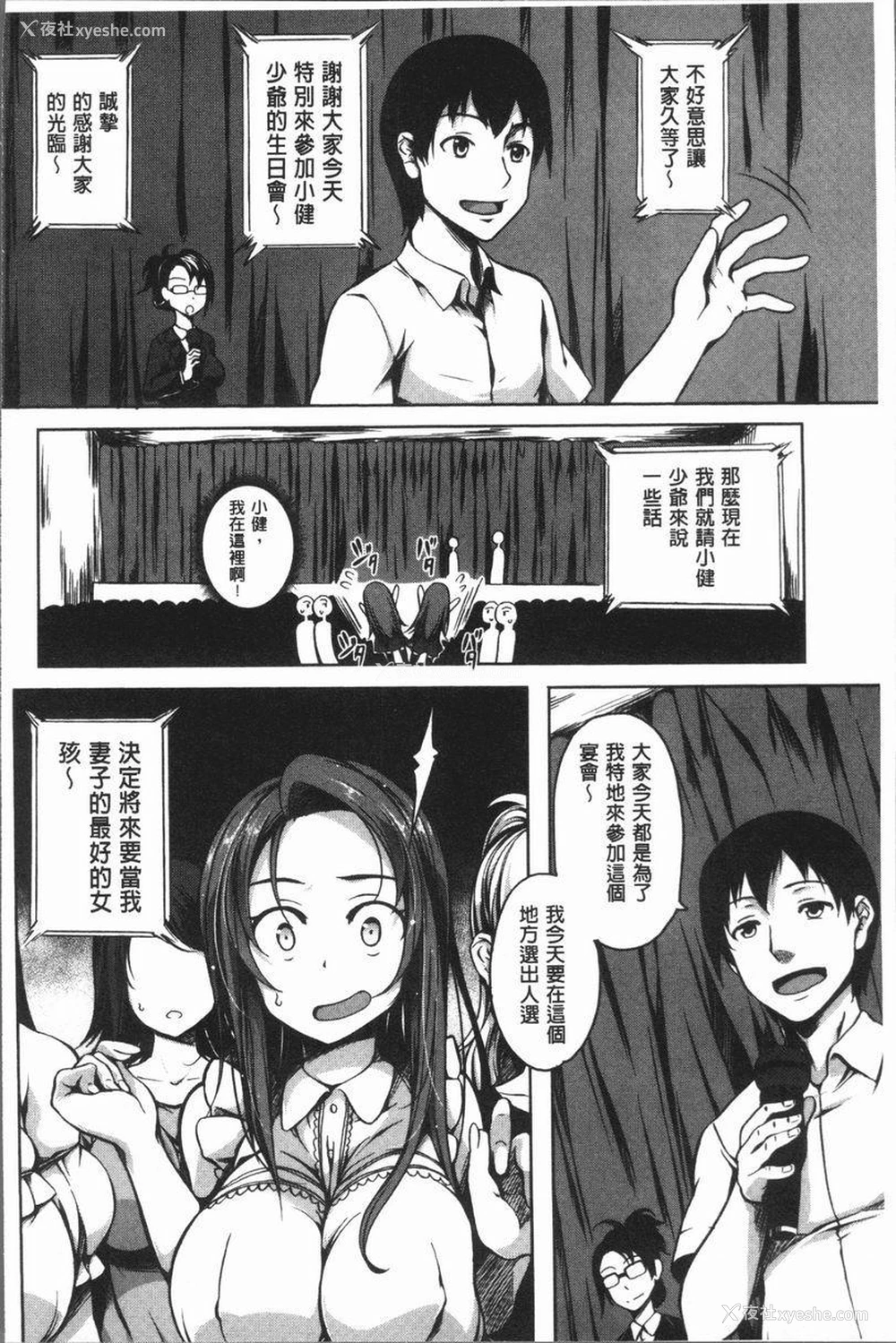 6P - 巨乳女孩召集人！