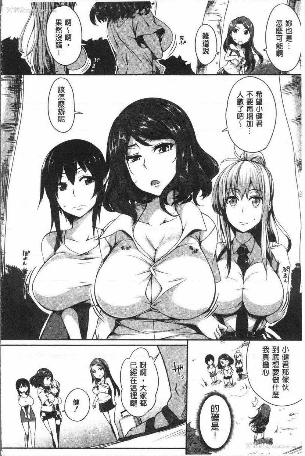 2P - 巨乳女孩召集人！