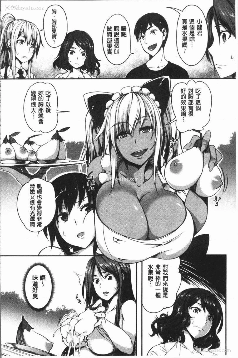 6P - 巨乳女孩召集人！