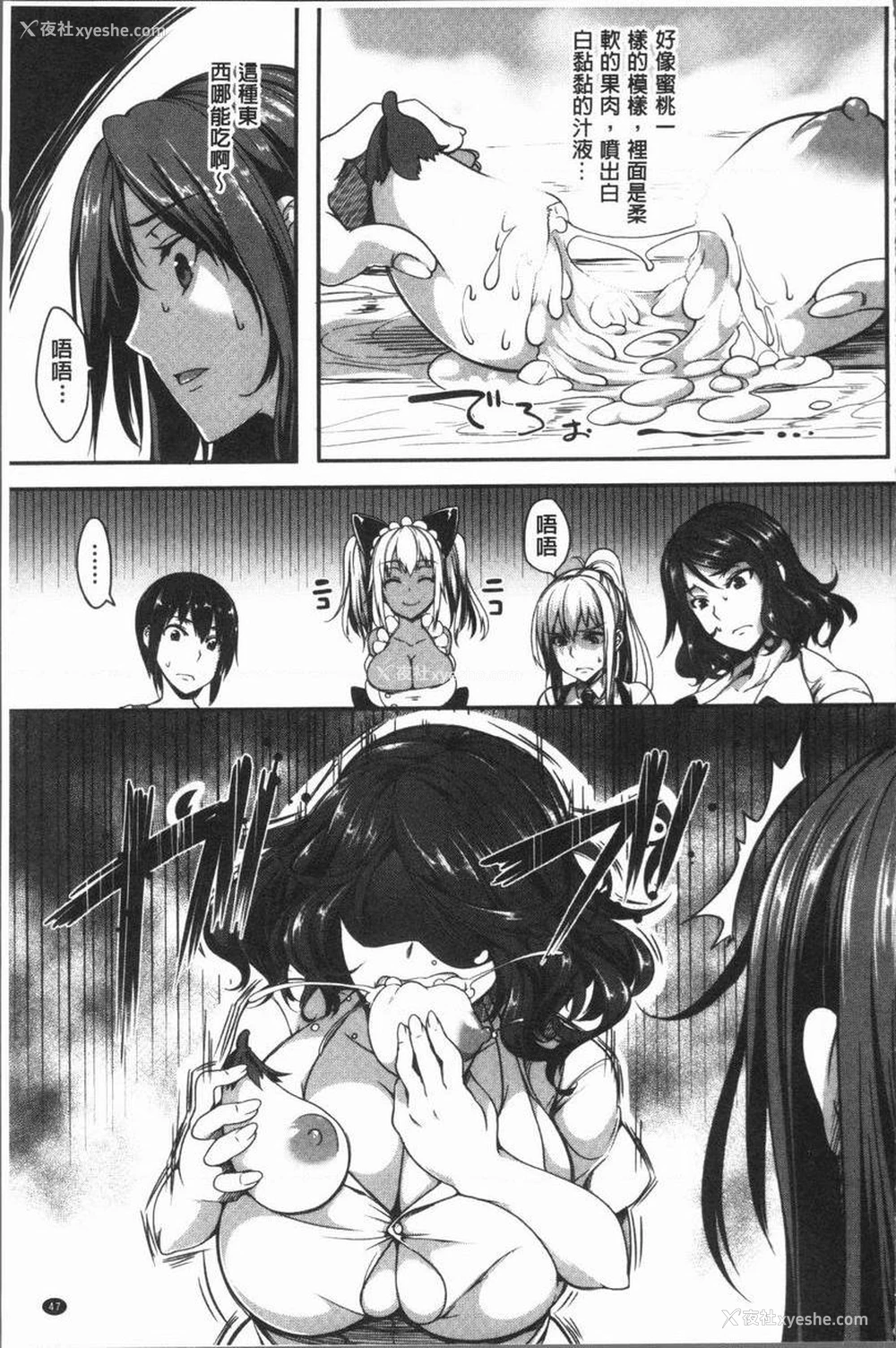 7P - 巨乳女孩召集人！