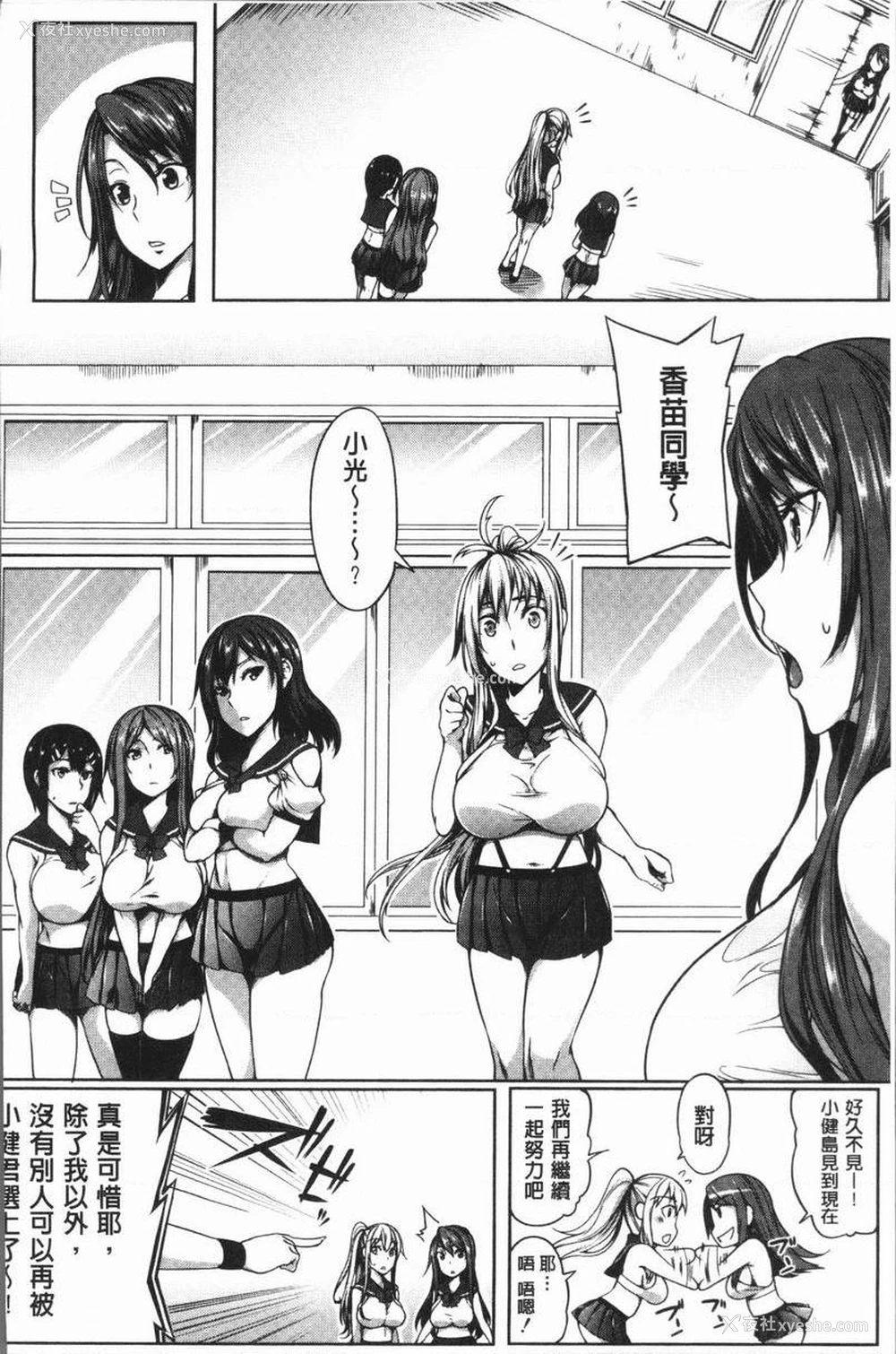 10P - 巨乳女孩召集人！