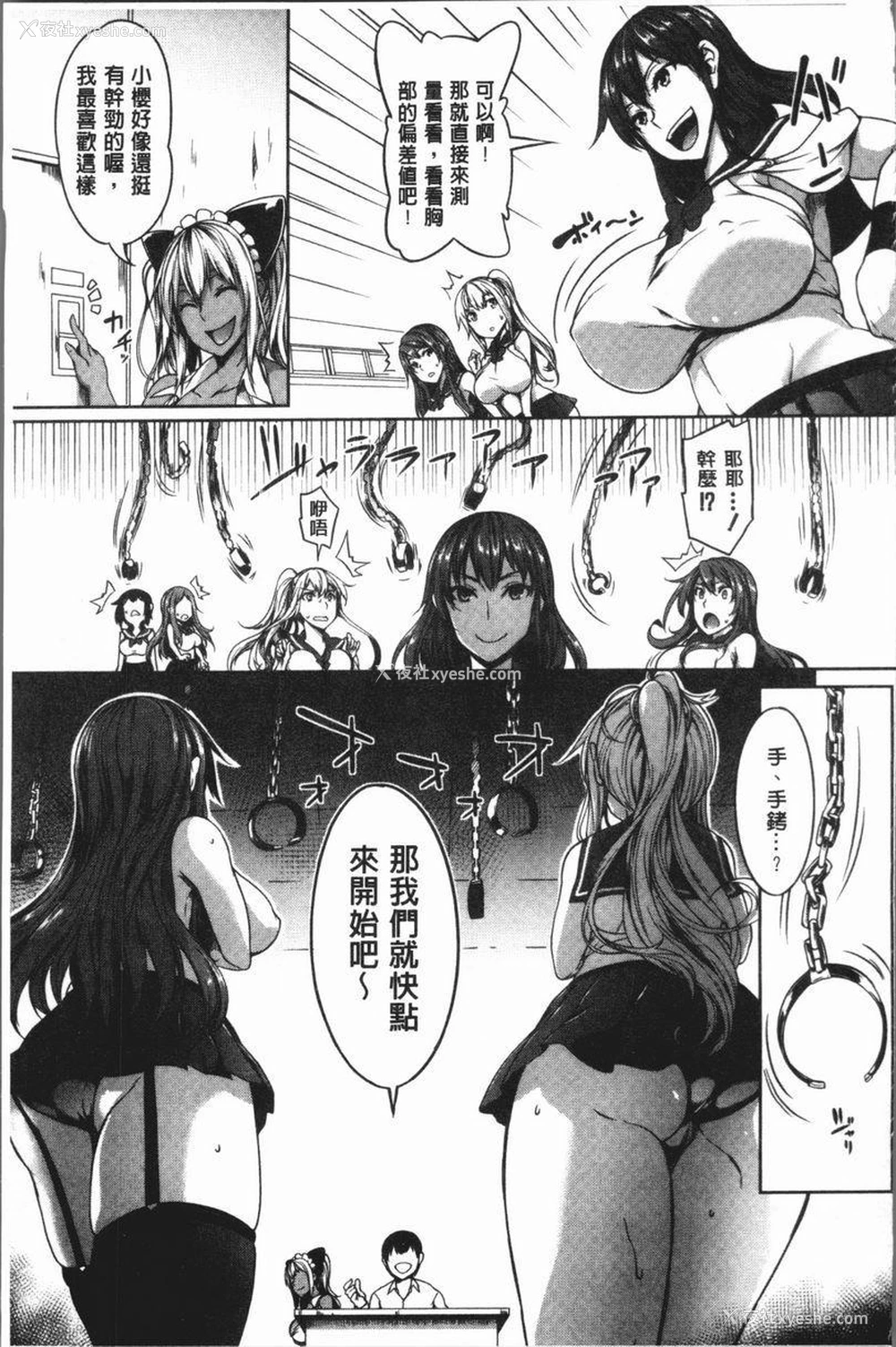 13P - 巨乳女孩召集人！