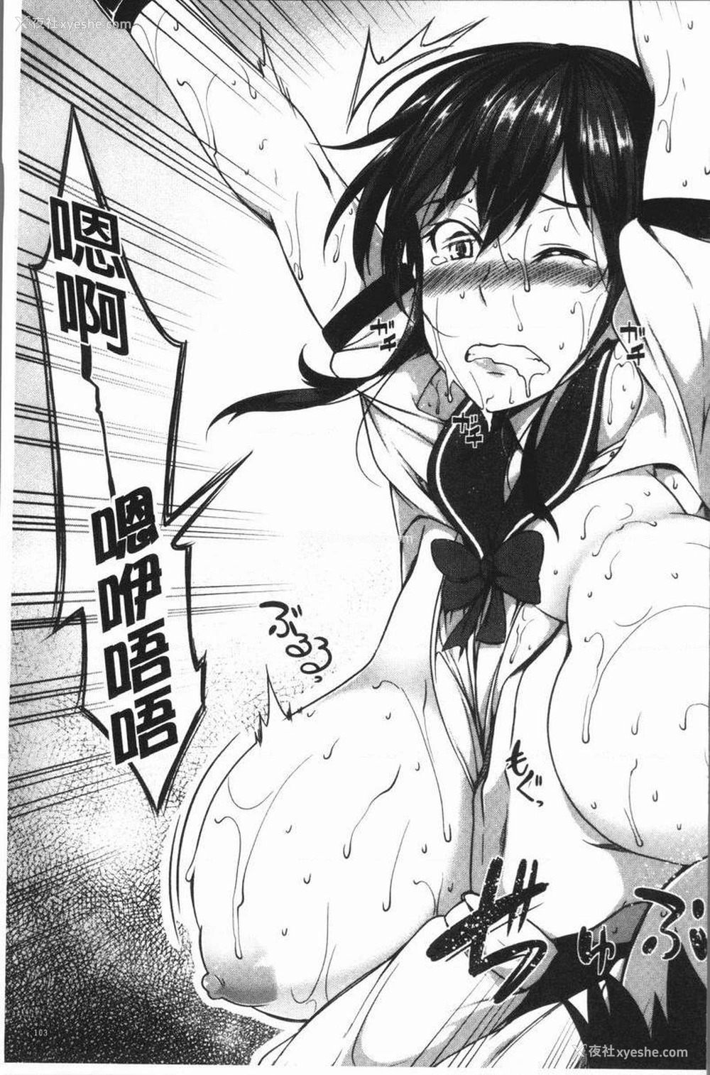 23P - 巨乳女孩召集人！