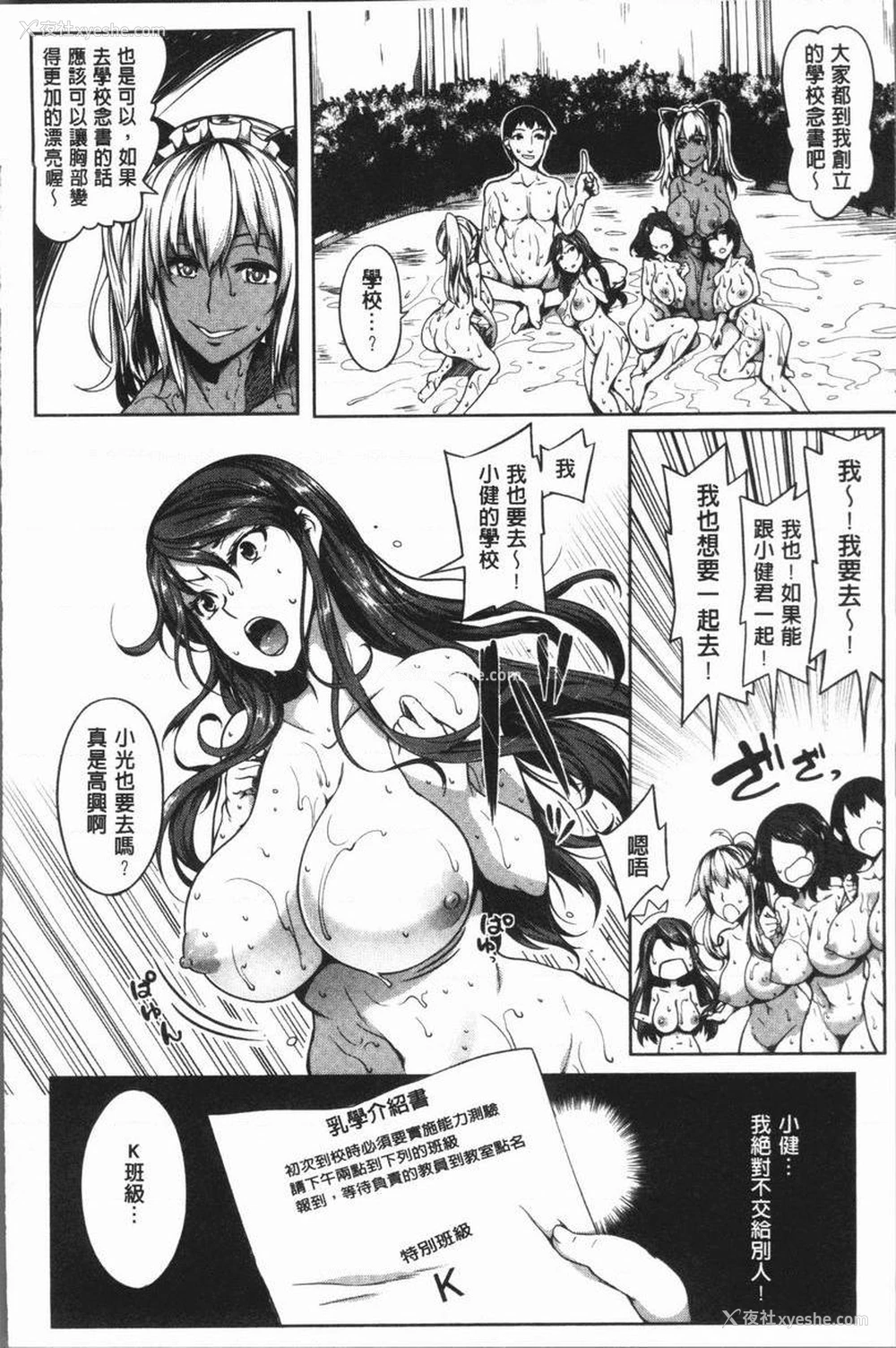 2P - 巨乳女孩召集人！
