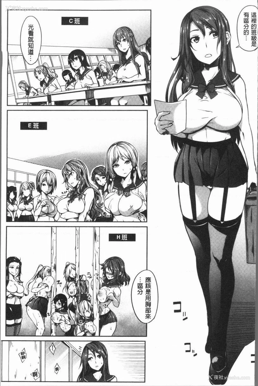 3P - 巨乳女孩召集人！