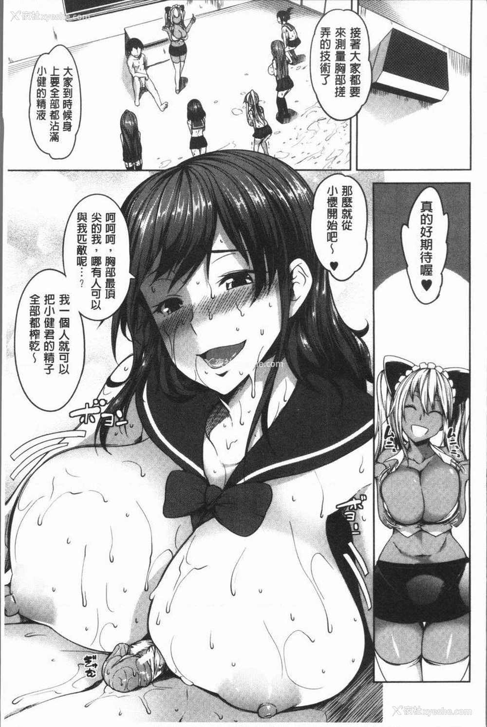 1P - 巨乳女孩召集人！