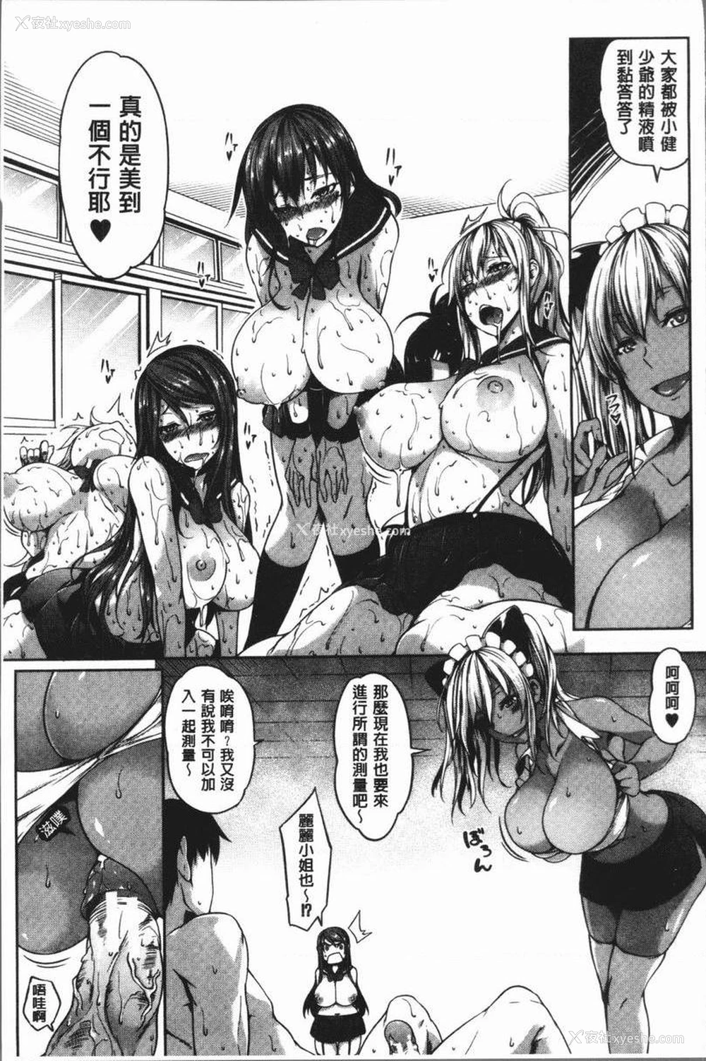 3P - 巨乳女孩召集人！