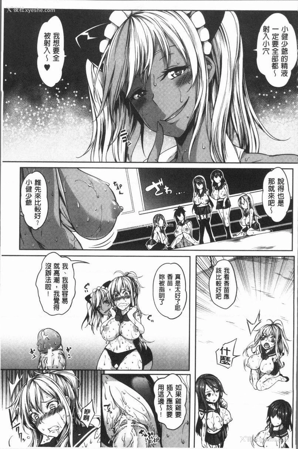 9P - 巨乳女孩召集人！