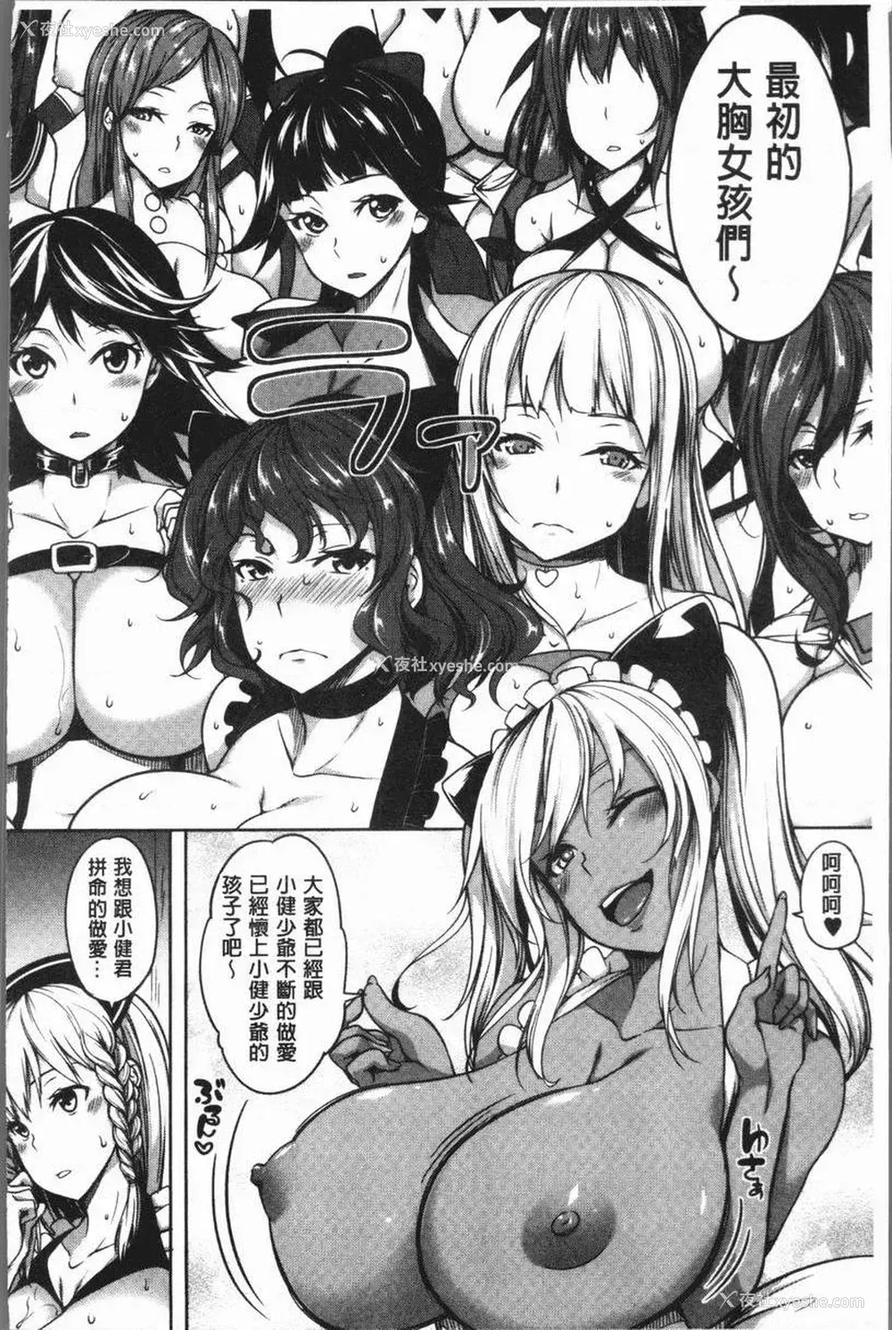 2P - 巨乳女孩召集人！