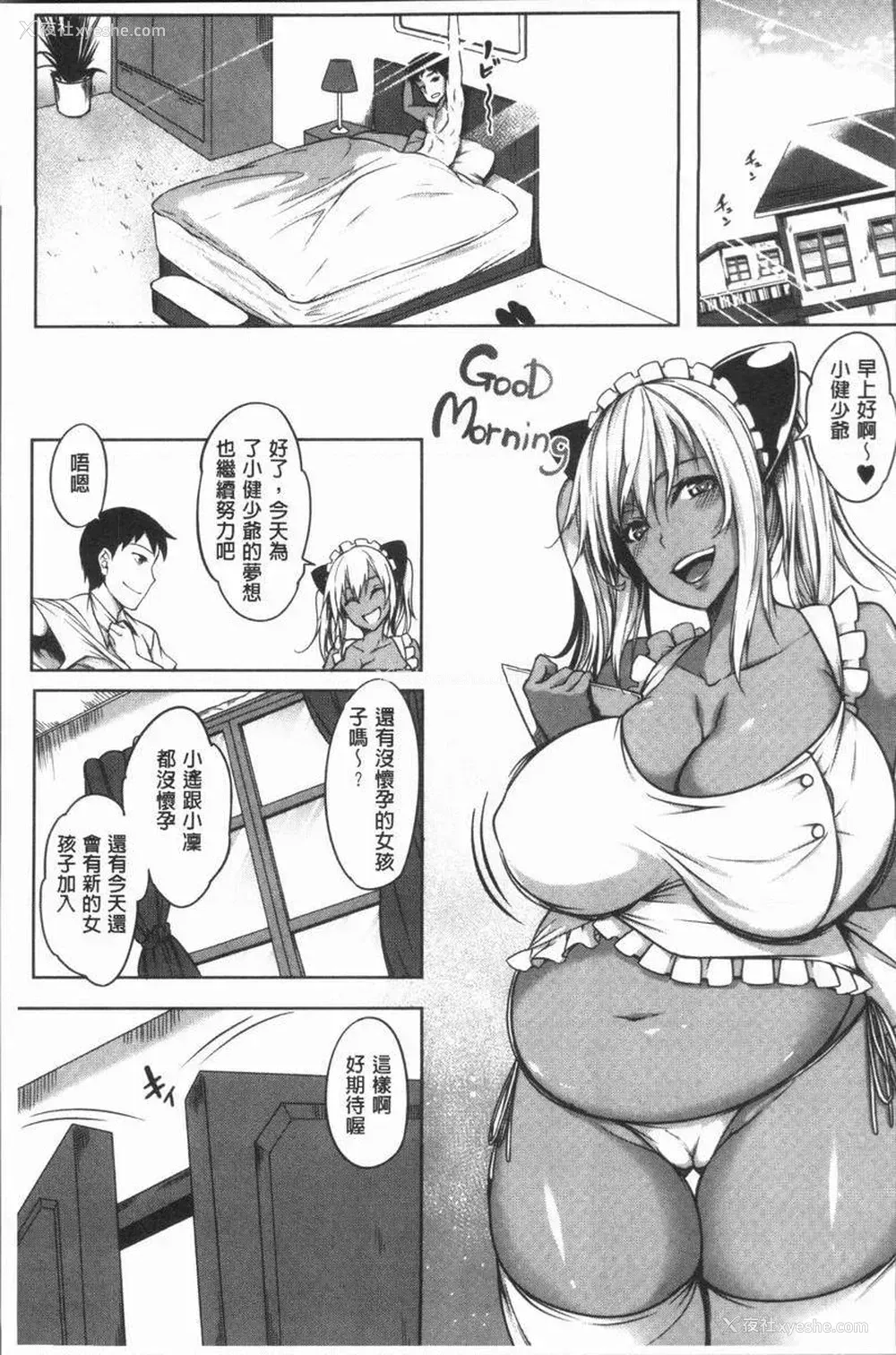 33P - 巨乳女孩召集人！