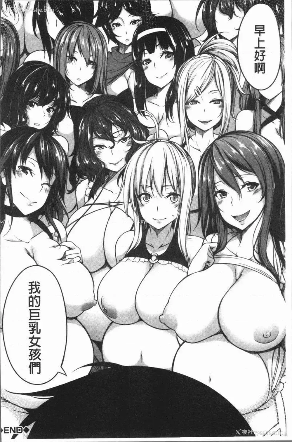 34P - 巨乳女孩召集人！