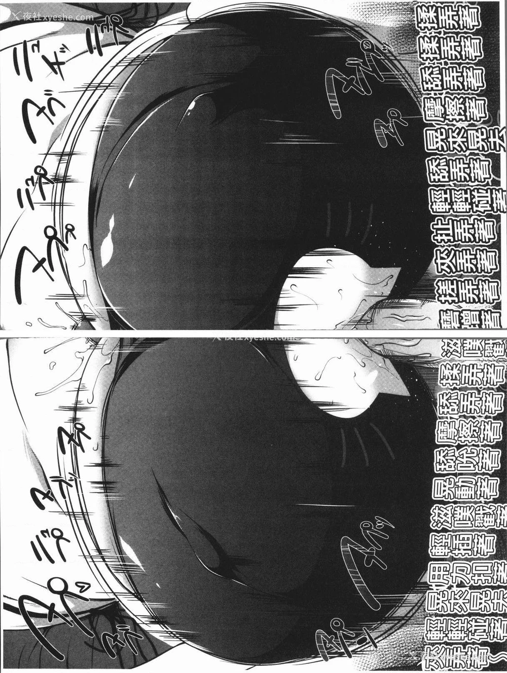 14P - 巨乳女孩召集人！
