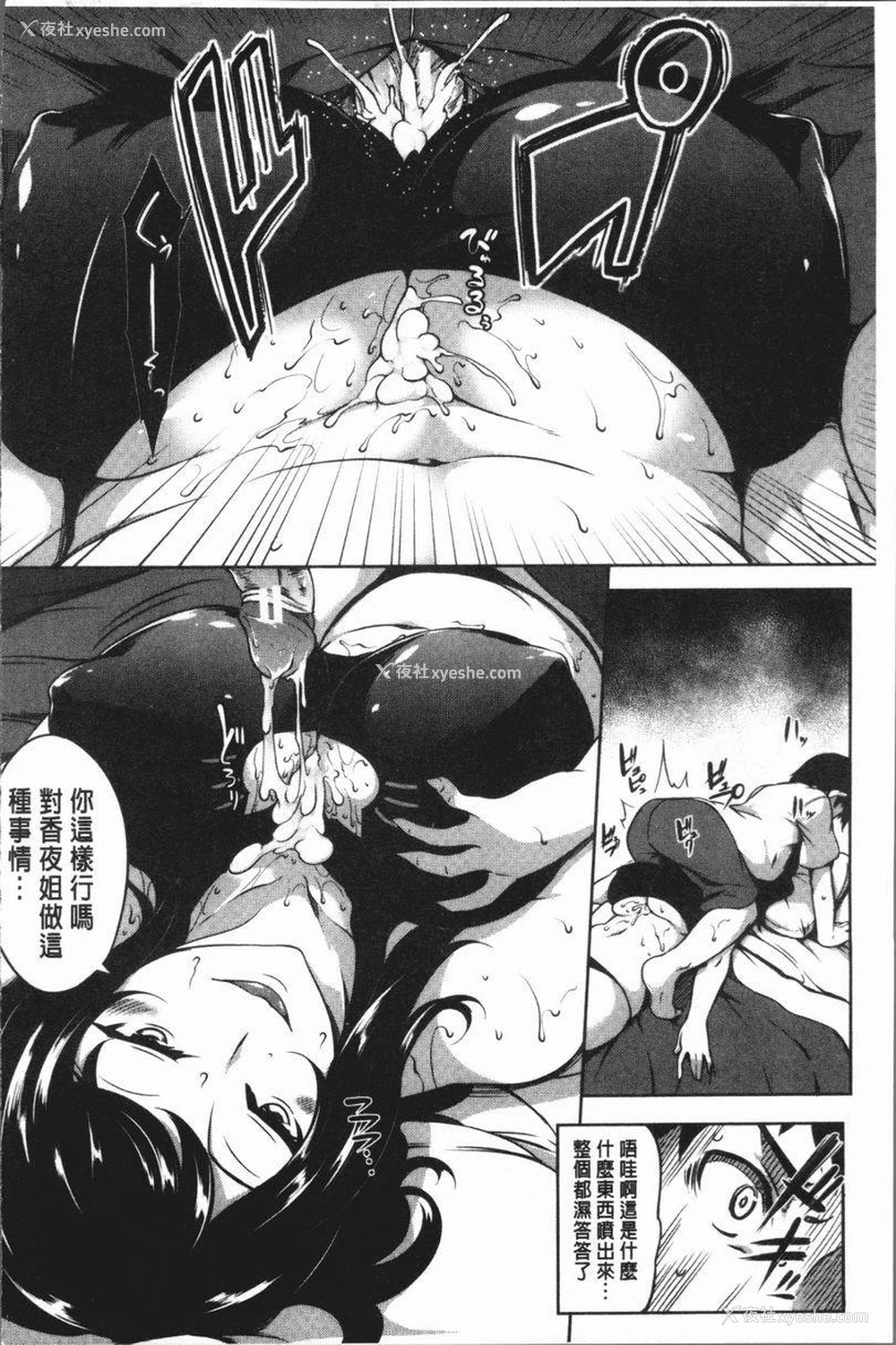 15P - 巨乳女孩召集人！