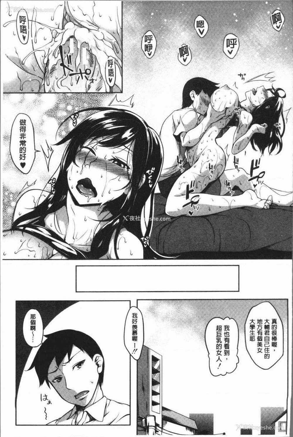 32P - 巨乳女孩召集人！