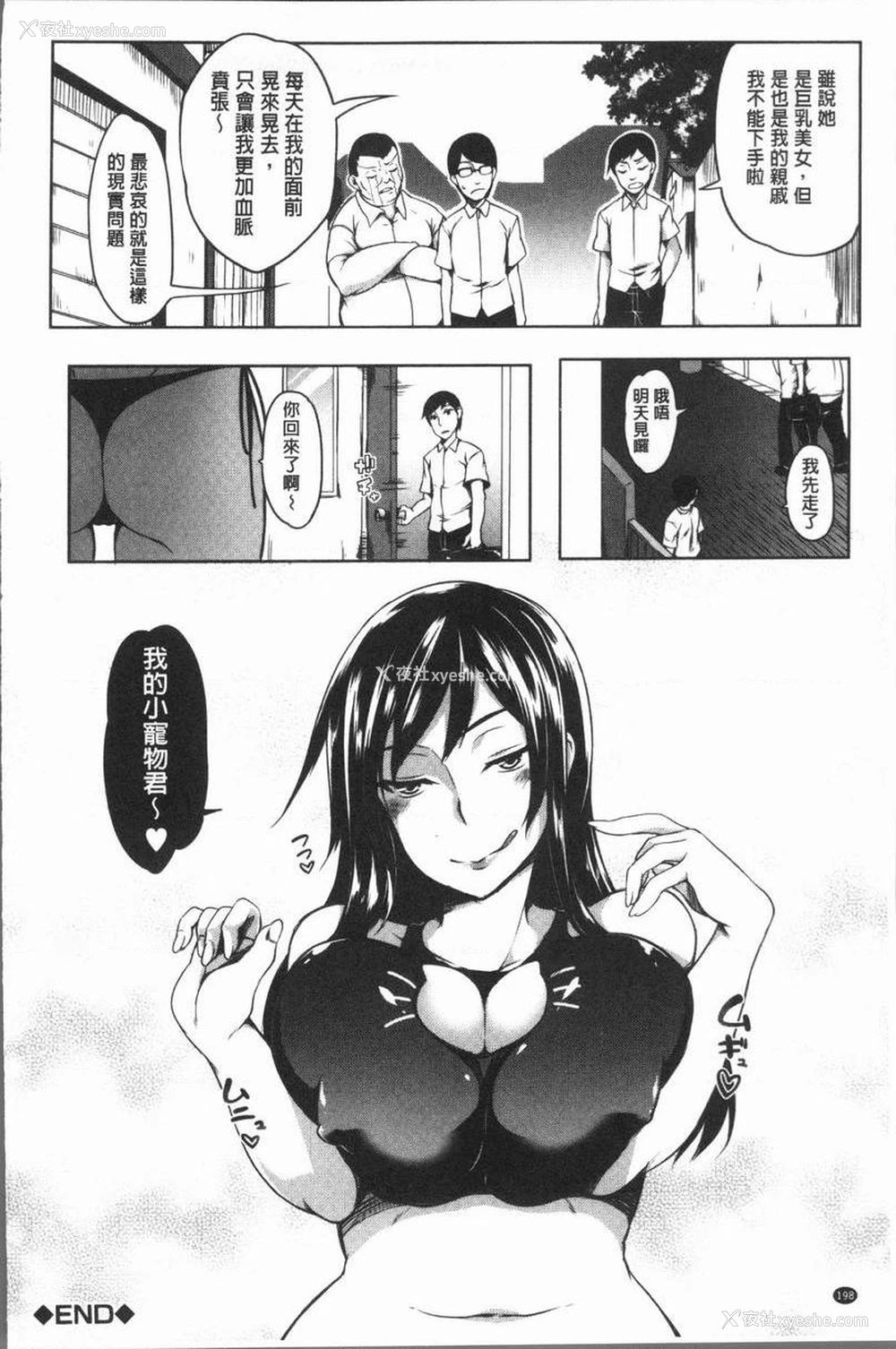 33P - 巨乳女孩召集人！