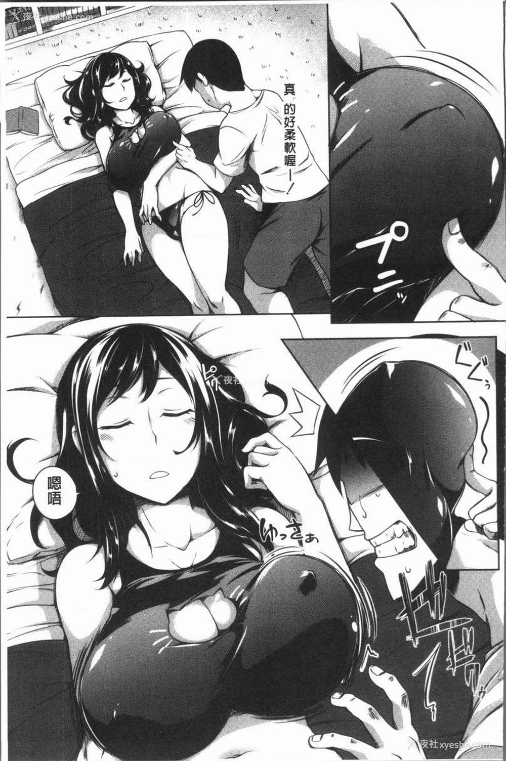 7P - 巨乳女孩召集人！