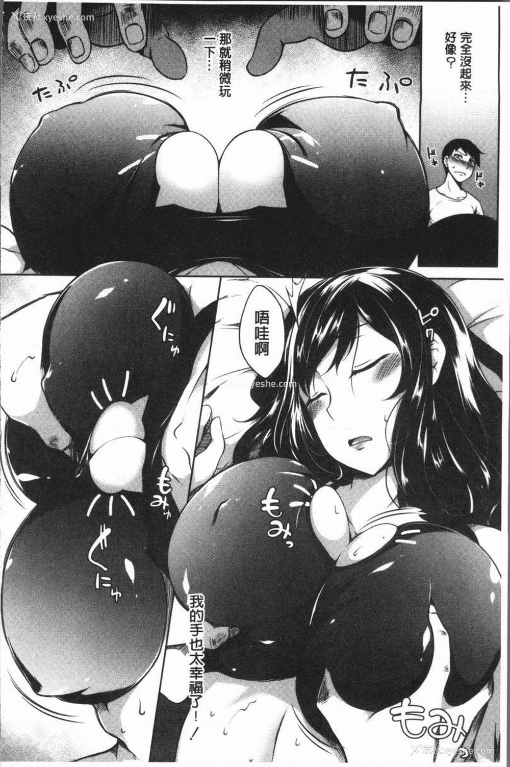 8P - 巨乳女孩召集人！