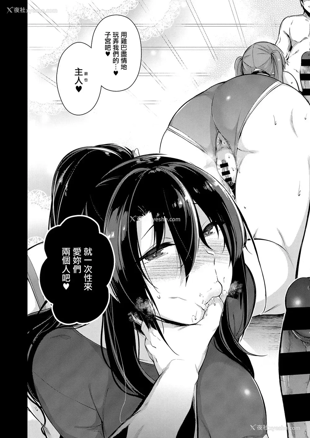 28P - 高岭家の二轮花 ~iris~ (コミック エグゼ 25)
