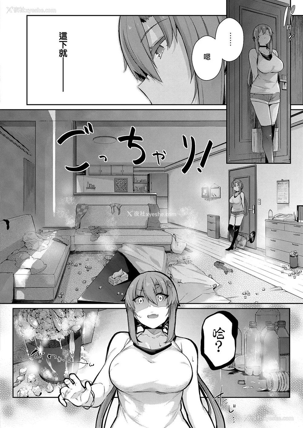 4P - 高岭家の二轮花 ~iris~ (コミック エグゼ 25)