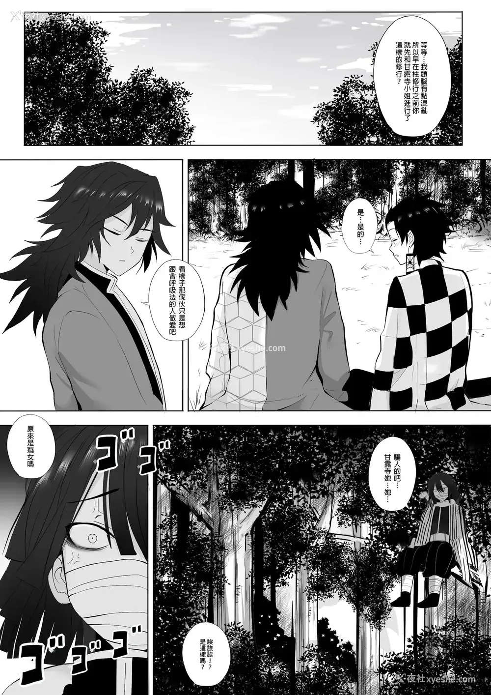 14P - [ぎんハハ] 恋柱の姉さんと一绪に修行しよう (鬼灭の刃) [中国语]