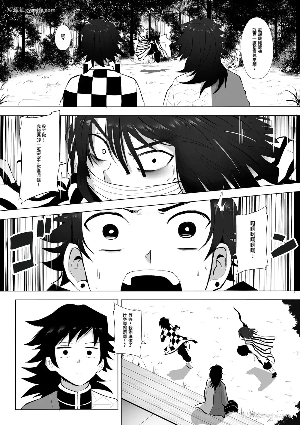 15P - [ぎんハハ] 恋柱の姉さんと一绪に修行しよう (鬼灭の刃) [中国语]